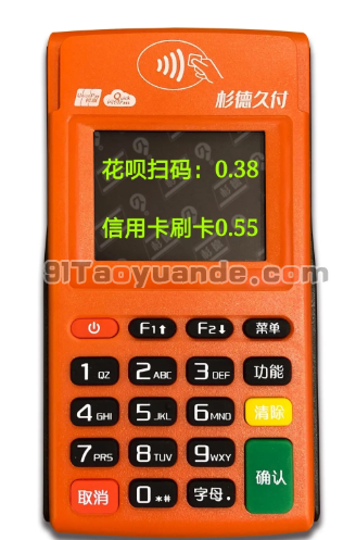 杉德久付POS机刷卡和扫码流程 第1张