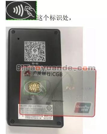 杉德久付POS机云闪付使用教程 第2张