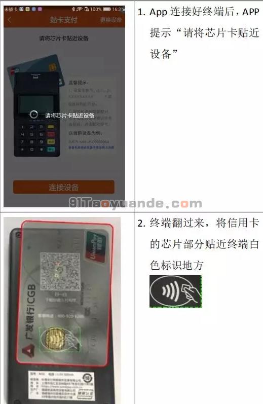 杉德久付POS机云闪付使用教程 第3张
