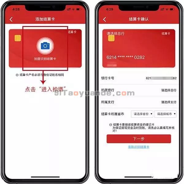 汇付天下【鸿POS机】注册激活流程！ 第3张