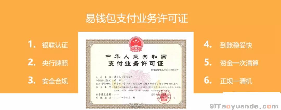 易钱包刷脸支付怎么样？有哪些优势？ 第1张