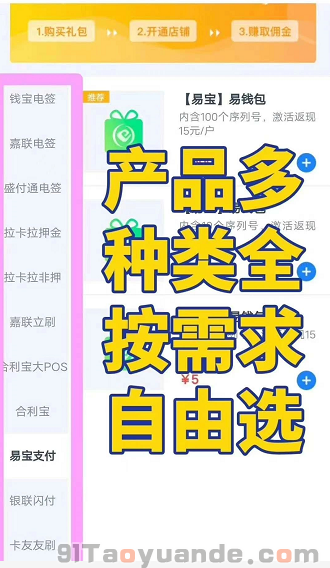 逍遥推手靠谱吗？怎么注册？ 第2张