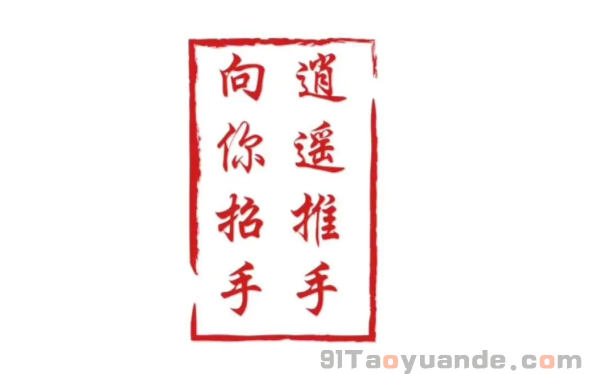 逍遥推手是什么？逍遥推手APP下载 第1张