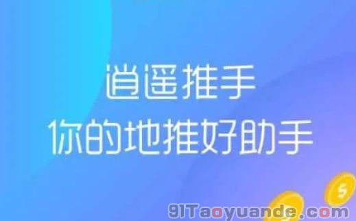 逍遥推手常见问题解答【新手必读】 第1张