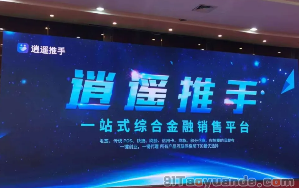逍遥推手为什么值得你选择？ 第1张