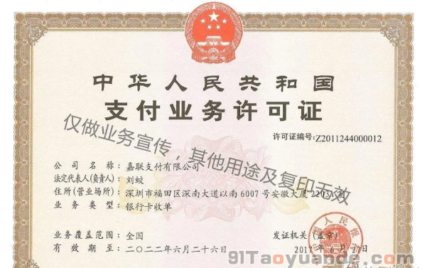 立刷电签POS机的优势特点 第1张
