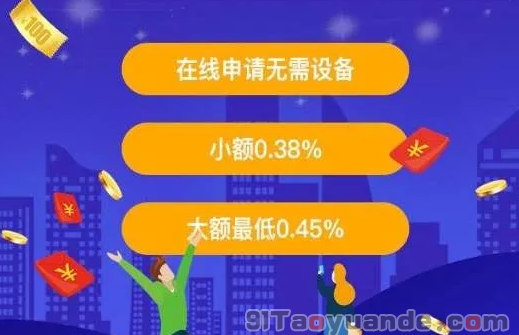 招钱宝贝安全靠谱吗？费率多少？ 第1张