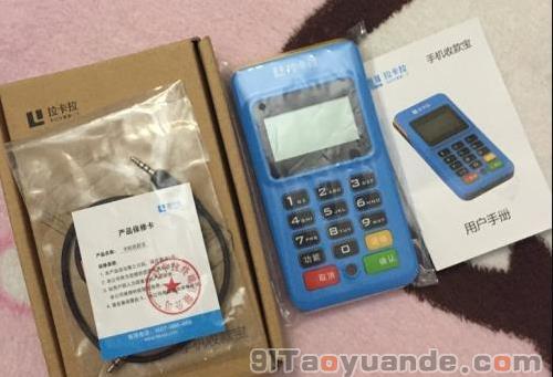 拉卡拉电签POS机云南可以办理吗？ 第1张