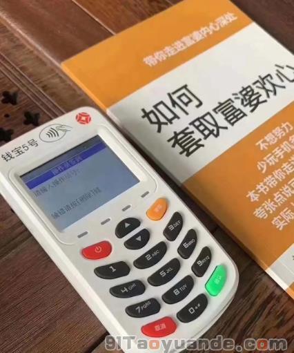 钱宝5号POS机使用常见问题及解答【汇总】 第1张