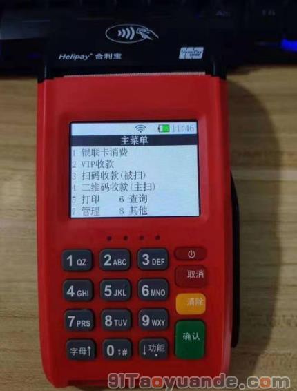 合利宝pos机落地地区【省市】 第1张
