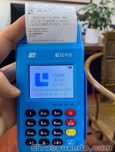 拉卡拉传统大POS机WiFi连接方法 第1张