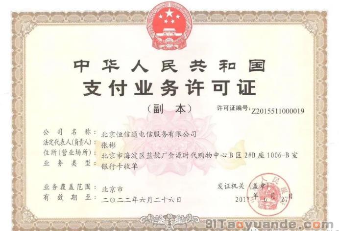 诚享plus刷卡可靠吗？安全吗？ 第1张