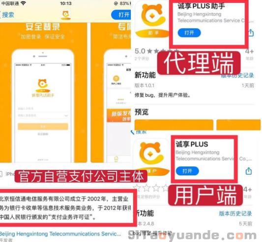 诚享plus刷卡可靠吗？安全吗？ 第3张