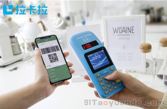 办理了拉卡拉电签pos还能办理大POS机吗？ 第1张