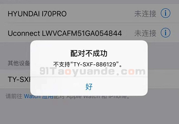 随行付pos机蓝牙连接不上【解决】 第1张