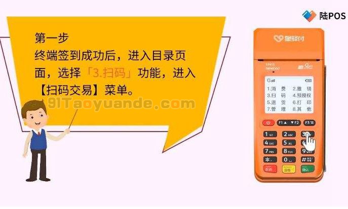 小陆pos机刷卡选惠享还是普通？ 第1张