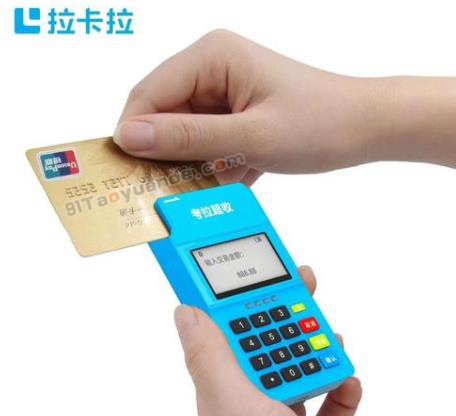 拉卡拉pos机刷借记卡秒到吗？费率多少？ 第1张