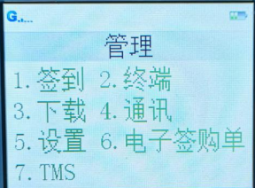 拉卡拉电签pos机新大陆ME50激活/结算/管理 第5张