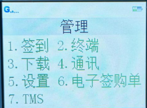 拉卡拉电签pos机新大陆ME50激活/结算/管理 第6张