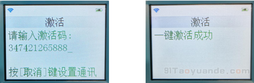 拉卡拉电签pos机新大陆ME50激活/结算/管理 第2张