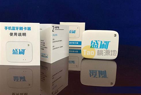 盛刷pos机单笔限额多少？交易规则如何？ 第1张