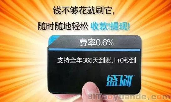 盛刷pos机蓝牙设备连接失败怎么办？ 第1张