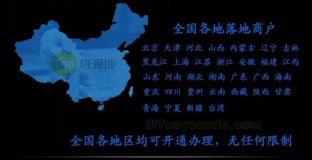 盛刷pos机商户落地省市有哪些？禁止注册地区？ 第1张