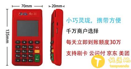 POS机属于什么行业? 第1张