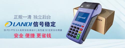 POS机和POS收银机的区别? 第1张