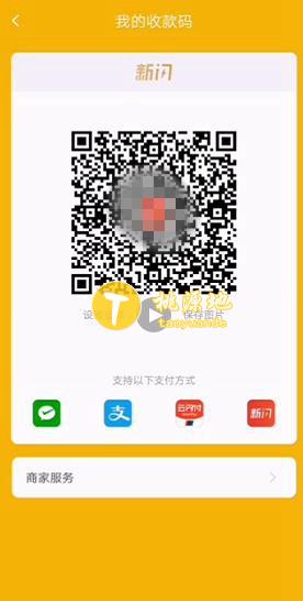 新闪支付APP下载注册及使用流程 第3张