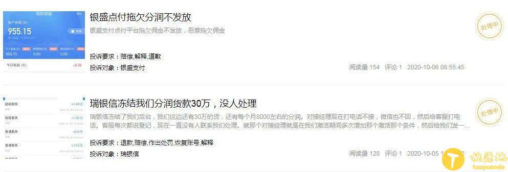 POS机代理商大量免费铺货,却被反套路收割 第1张 POS机代理商大量免费铺货,却被反套路收割 第1张