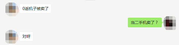 POS机代理商大量免费铺货,却被反套路收割 第2张 POS机代理商大量免费铺货,却被反套路收割 第2张