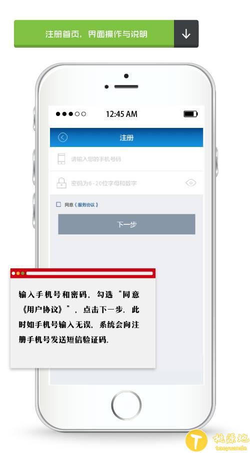速刷pos机理财版注册人脸识别操作流程 第2张
