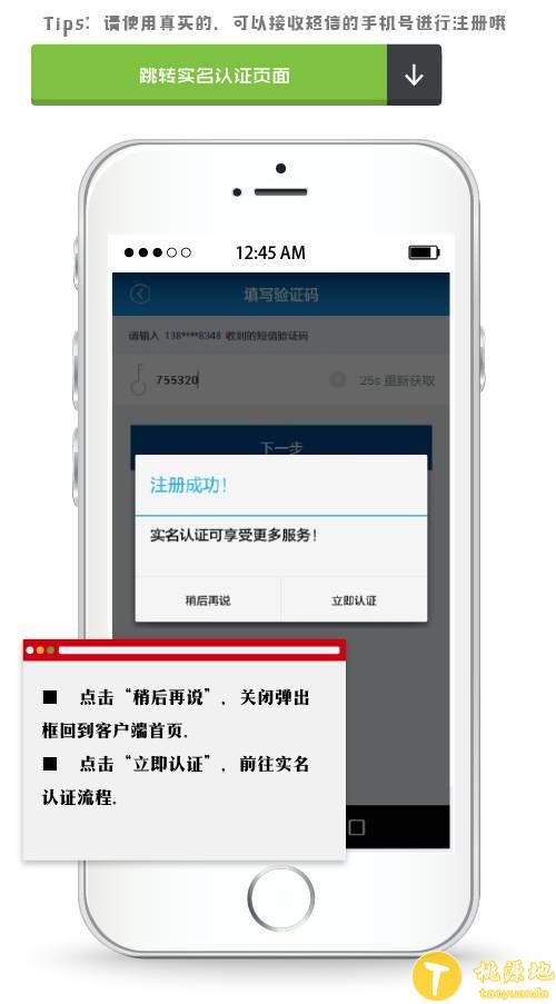 速刷pos机理财版注册人脸识别操作流程 第4张