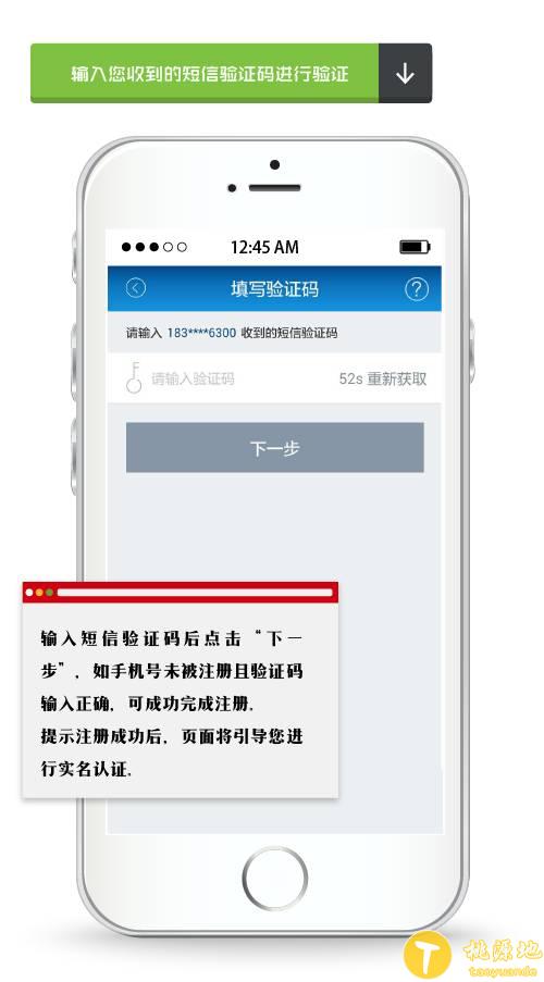 速刷pos机理财版注册人脸识别操作流程 第3张