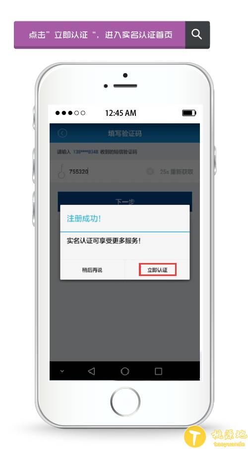 速刷pos机理财版注册人脸识别操作流程 第6张