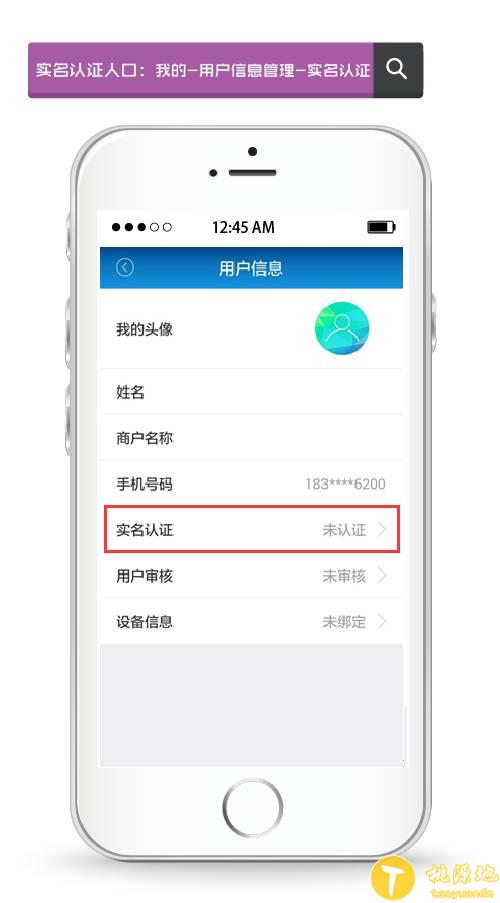 速刷pos机理财版注册人脸识别操作流程 第5张