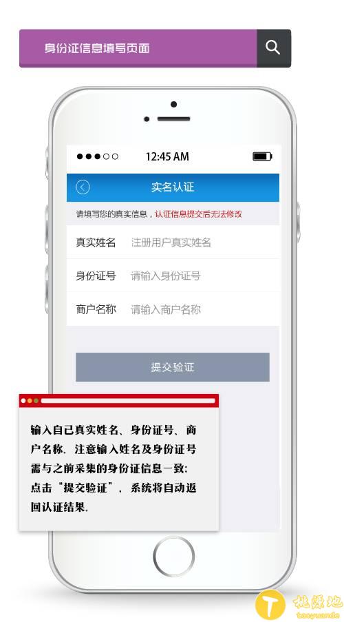 速刷pos机理财版注册人脸识别操作流程 第9张