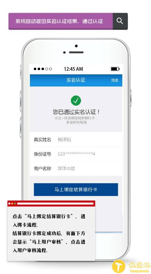 速刷pos机理财版注册人脸识别操作流程 第10张