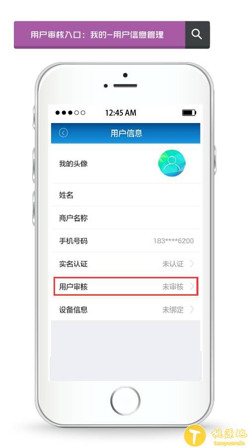 速刷pos机理财版注册人脸识别操作流程 第11张