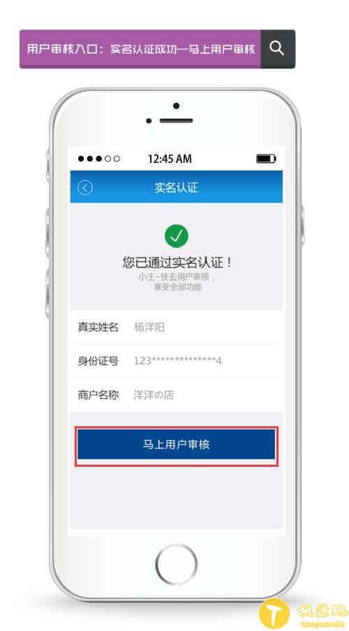 速刷pos机理财版注册人脸识别操作流程 第12张