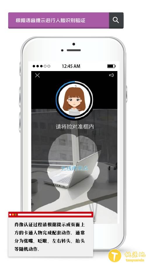速刷pos机理财版注册人脸识别操作流程 第15张