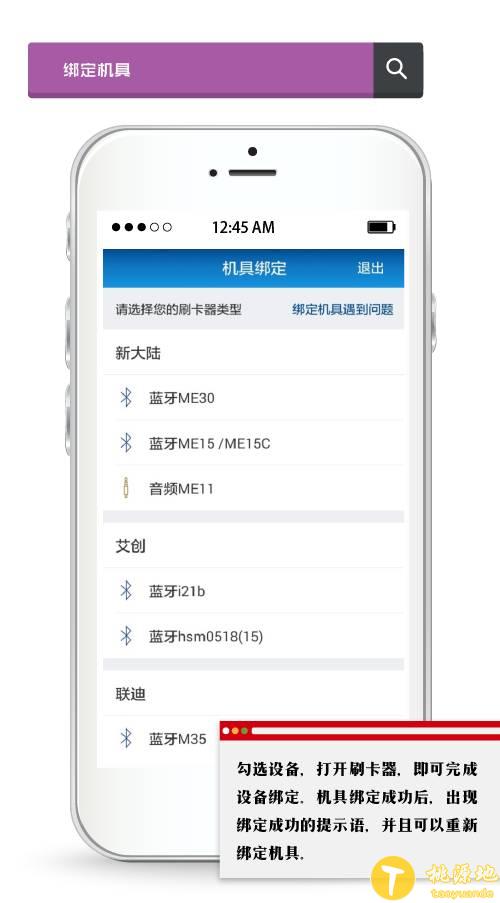 速刷pos机理财版注册人脸识别操作流程 第17张
