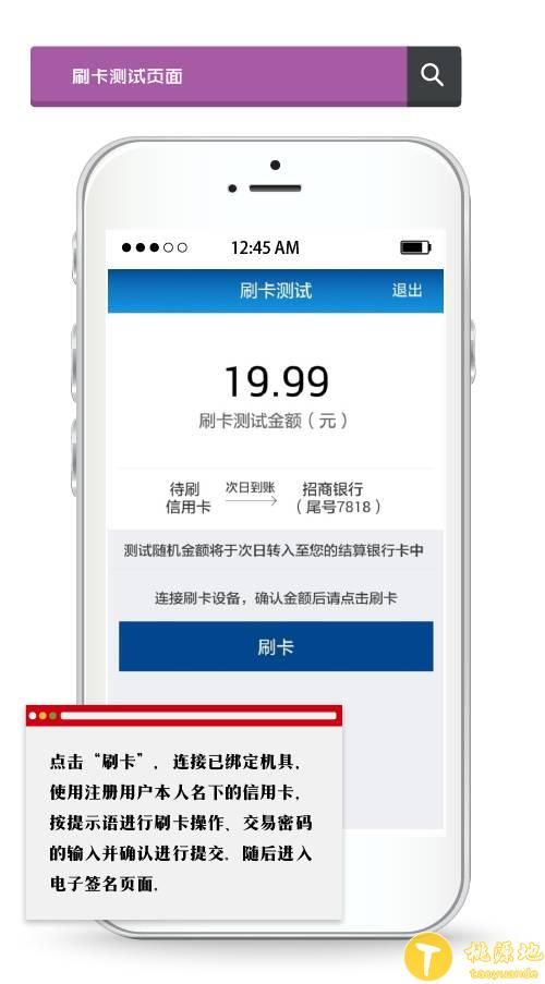 速刷pos机理财版注册人脸识别操作流程 第19张
