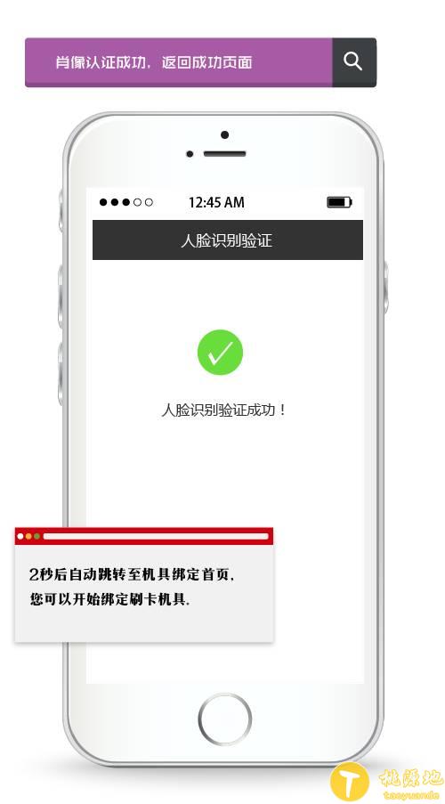 速刷pos机理财版注册人脸识别操作流程 第16张