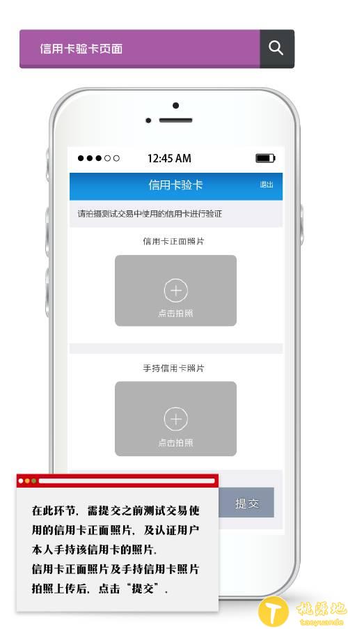 速刷pos机理财版注册人脸识别操作流程 第22张