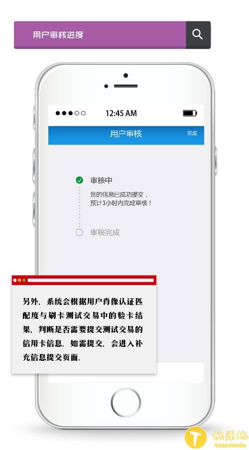 速刷pos机理财版注册人脸识别操作流程 第21张