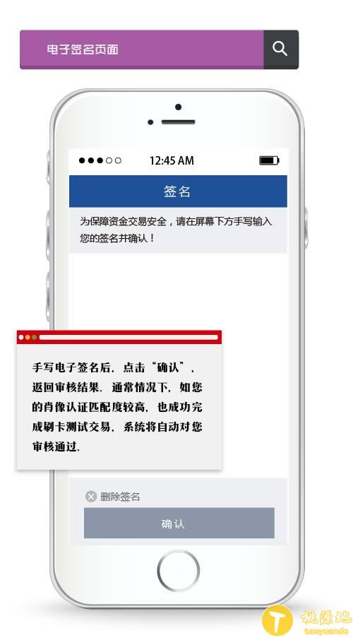 速刷pos机理财版注册人脸识别操作流程 第20张