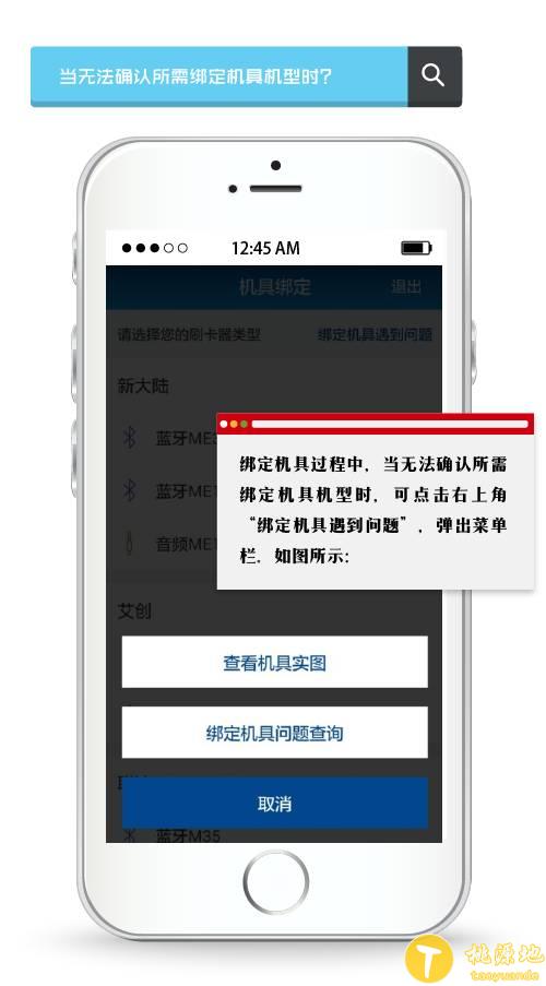 速刷pos机理财版注册人脸识别操作流程 第24张