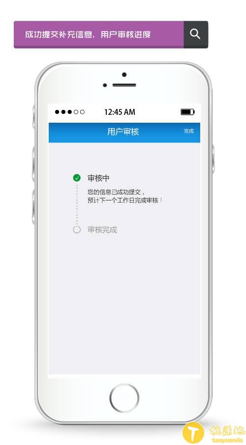 速刷pos机理财版注册人脸识别操作流程 第23张